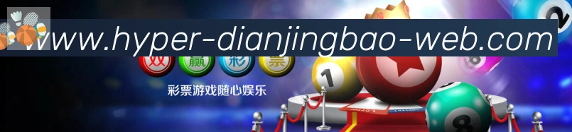 电竞宝JJBAPP 体育赛事宣传图
